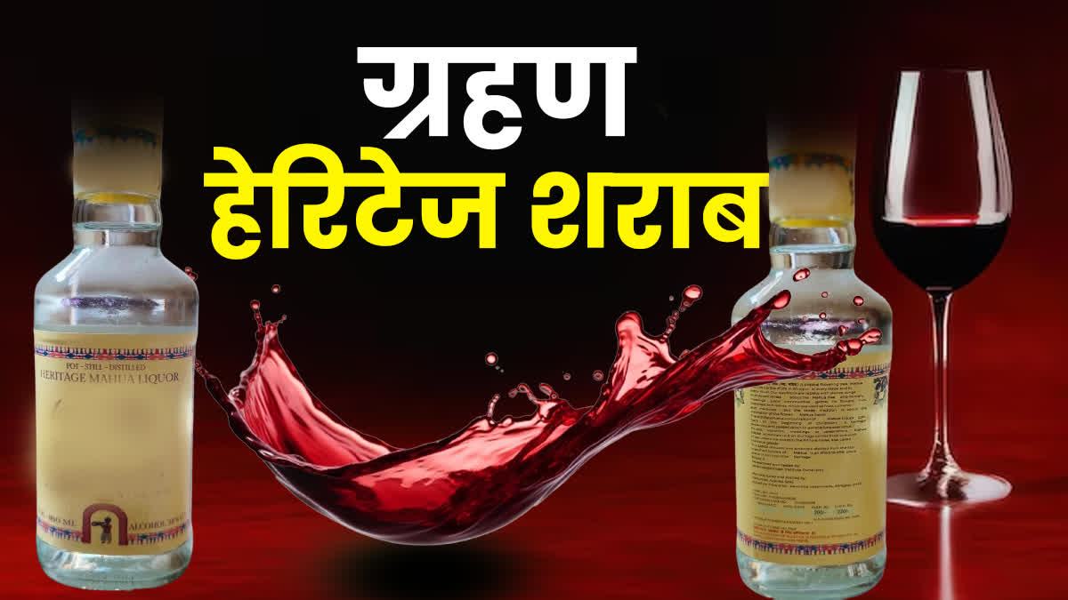 MAHUA HERITAGE LIQUOR NO SALE IN MP