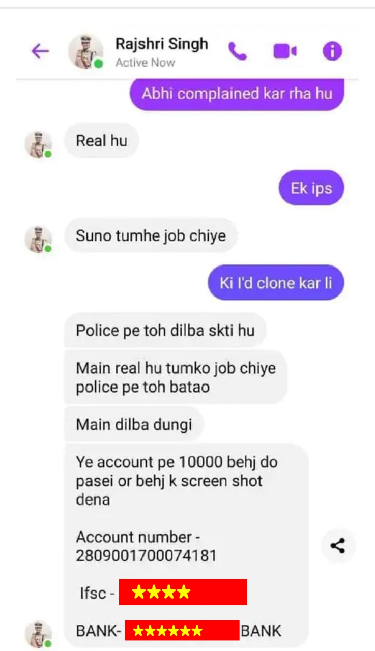 Fake profile of Haryana female IG created Demanded money in the name of police recruitment IG shared screenshot of thug chatting