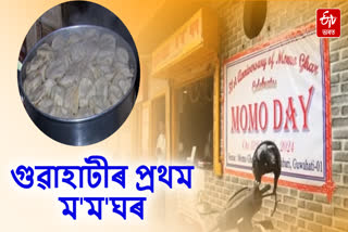 Momo Ghar is the first momo outlet in Guwahati or Assam