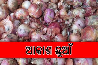 ONION PRICE HIKE IN CUTTACK