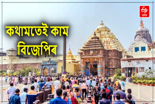 4 gates of Jagannath Mandir Opened