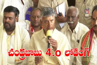 AP CM Chandrababu Naidu Press Meet