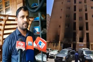 കുവൈറ്റ് തീപിടുത്തം  FIRE IN KUWAIT  കുവൈറ്റിൽ മരിച്ച മലയാളി  KUWAIT TRAGEDY