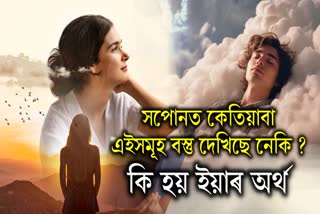 dreams and their significance in day to day life explain by astrologer dr karabi bezbaruah