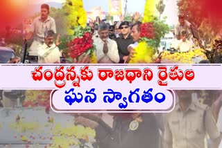 Amaravati_Farmers_Grand0_Welcome_to_Chandrababu