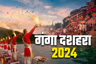 गंगा दशहरा 2024