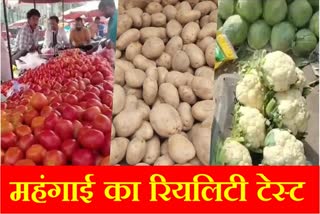 Reality test of inflation know where the prices of vegetables reached