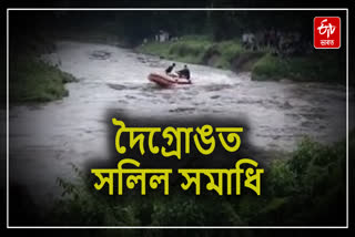 One person died by drowning in Daigrong river at Numaligarh