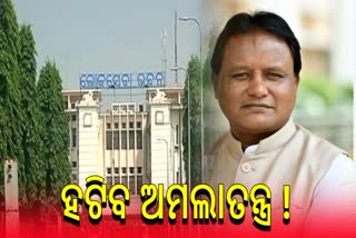 Restoration of Democracy in Odisha