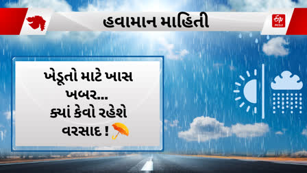 ભારત જેવા ખેતી પ્રધાન દેશમાં વરસાદનું કઈક અલગ જ મહત્વ છે