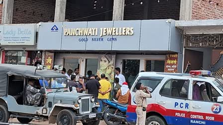 LOOT IN RANCHI