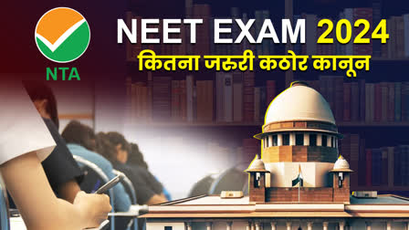 NEET EXAM UG 2024 RESULT