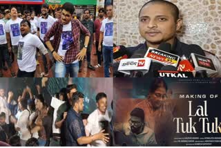 ODIA FILM BOU BUTTU BHUTA RELEASE