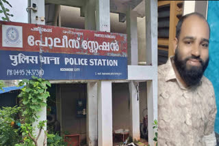 ESAF THEFT CASE  MONEY FRAUD  KERALA POLICE  THEFT