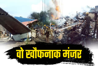 AHMEDABAD PLANE CRASH