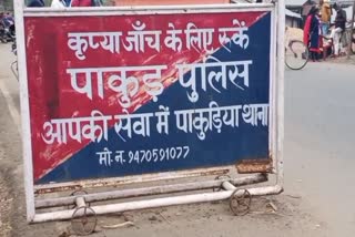 ATS team conducted raid and seized explosives in Pakur