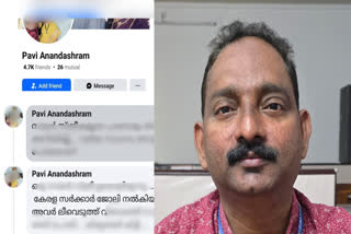 DEPUTY TEHSILDAR  SEXUAL ASSUALT  KERALA POLICE  AIRINDIA ACCIDENT