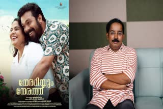 nerariyum nerathu