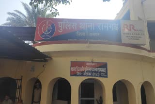 Ramgarh Police Station