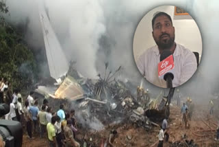 PLANE CRASH INCIDENT
