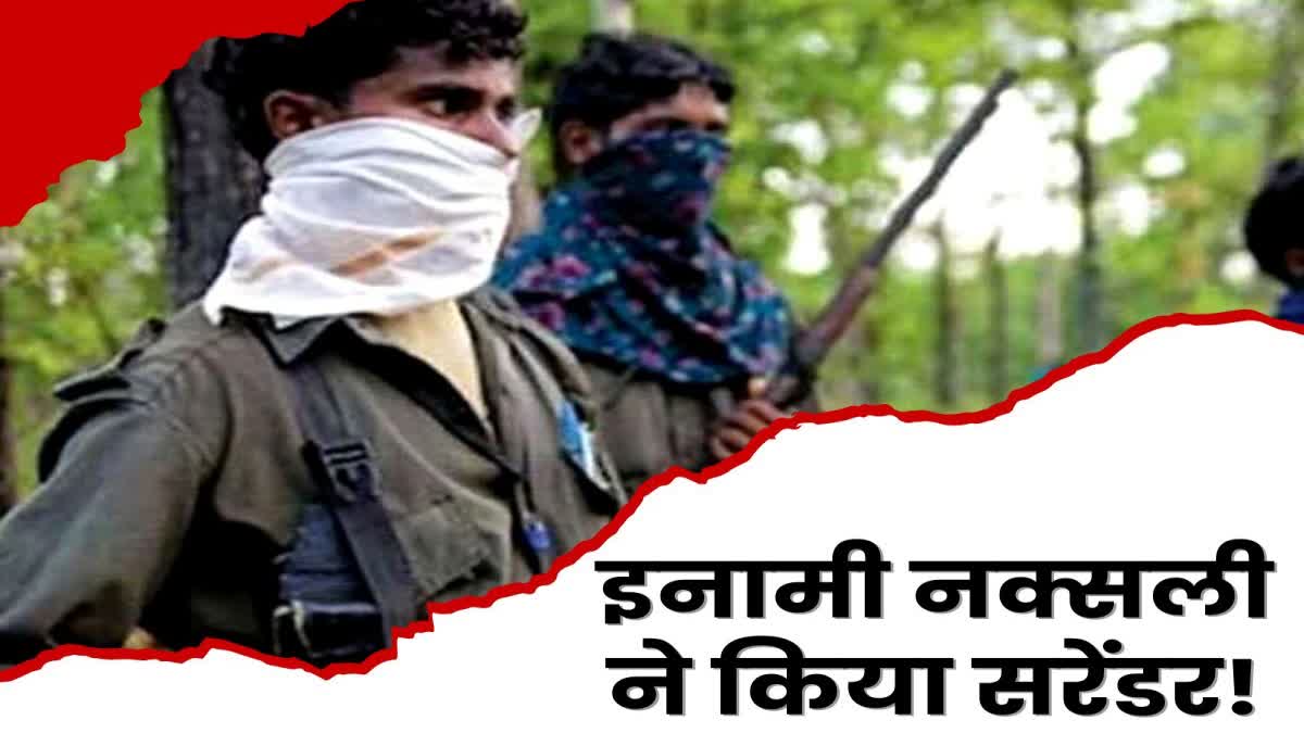 Reward Naxalite commander Khudi Munda surrendered in Gumla