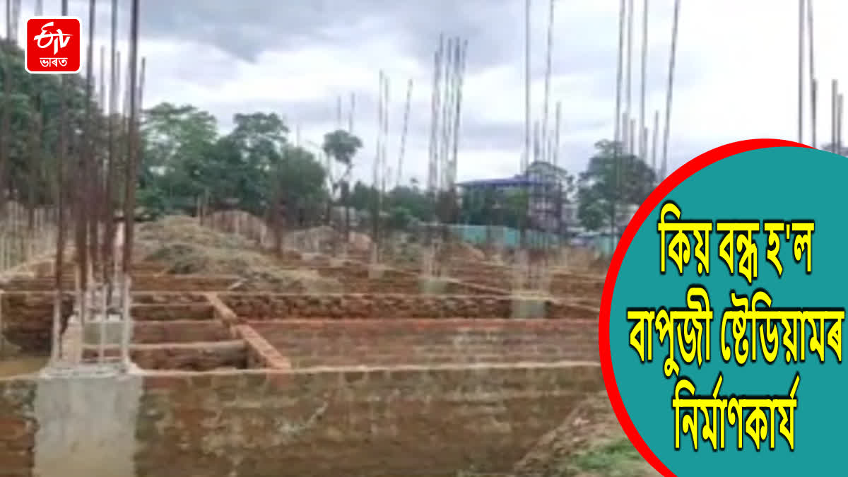 Bapuji Stadium Controversy