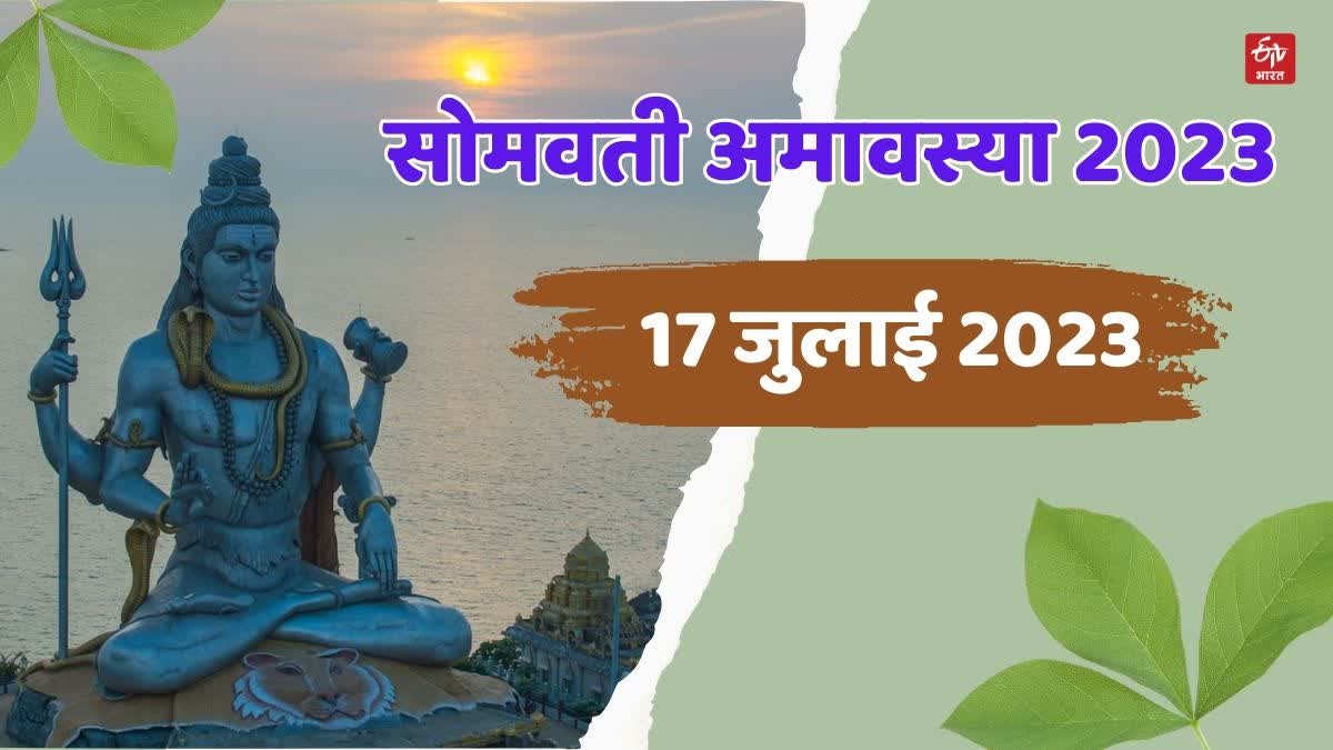 Sawan Somvati Amavasya 2023 Significance