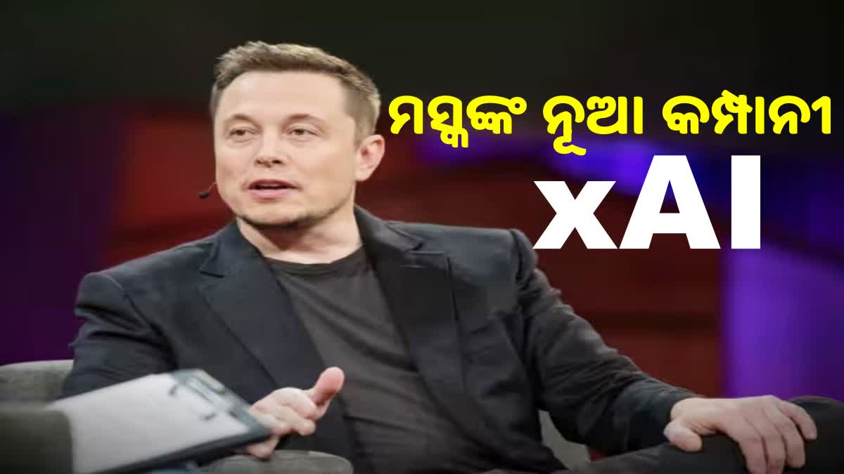 ELon Musk's xAI