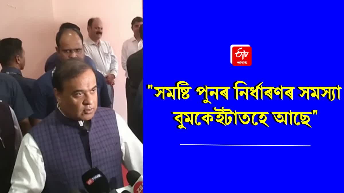 reaction of cm himanta biswa sarma on some issues