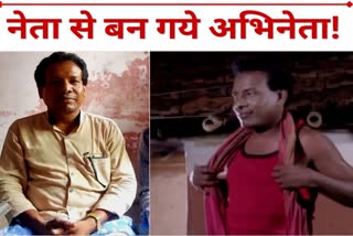 BJP leader Paritosh Soren became hero in santali language film in Jamtara