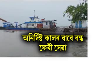 Nimati Majuli Ferry Service Suspended