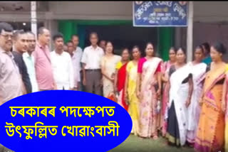 New Constituency in Dibrugarh