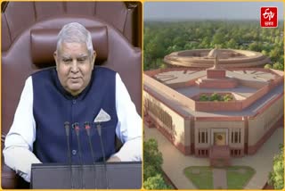 Monsoon session of Parliament