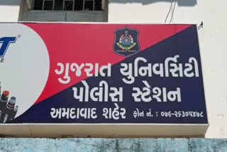 paper-theft-in-gujarat-university-police-registered-a-case-against-an-unknown-person-and-started-investigation