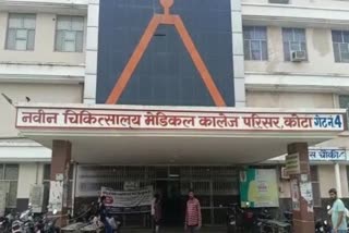 कोटा मेडिकल कॉलेज