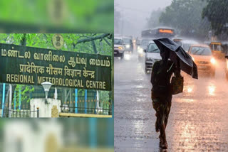 chance-of-heavy-rain-in-8-districts-of-tamil-nadu-chennai-meteorological-centre-info