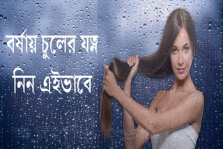 Monsoon Hair Care News