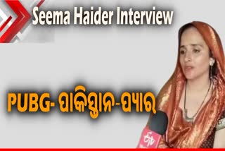 PUBG ରୁ ପ୍ରେମ: ପାକିସ୍ତାନରୁ ଭାରତ ଆସି ବିବାହ କଲେ ଯୁବତୀ