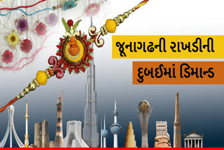 before-raksha-bandhan-rakhi-made-from-resin-became-a-means-of-financial-gain-order-received-from-dubai