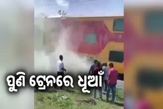 Sudden smoke in Chennai-Bengaluru express train