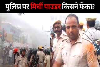 बीजेपी कार्यकर्ताओं ने पुलिस पर मिर्ची पाउडर डाला