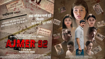 Ajmer 92 Teaser Released