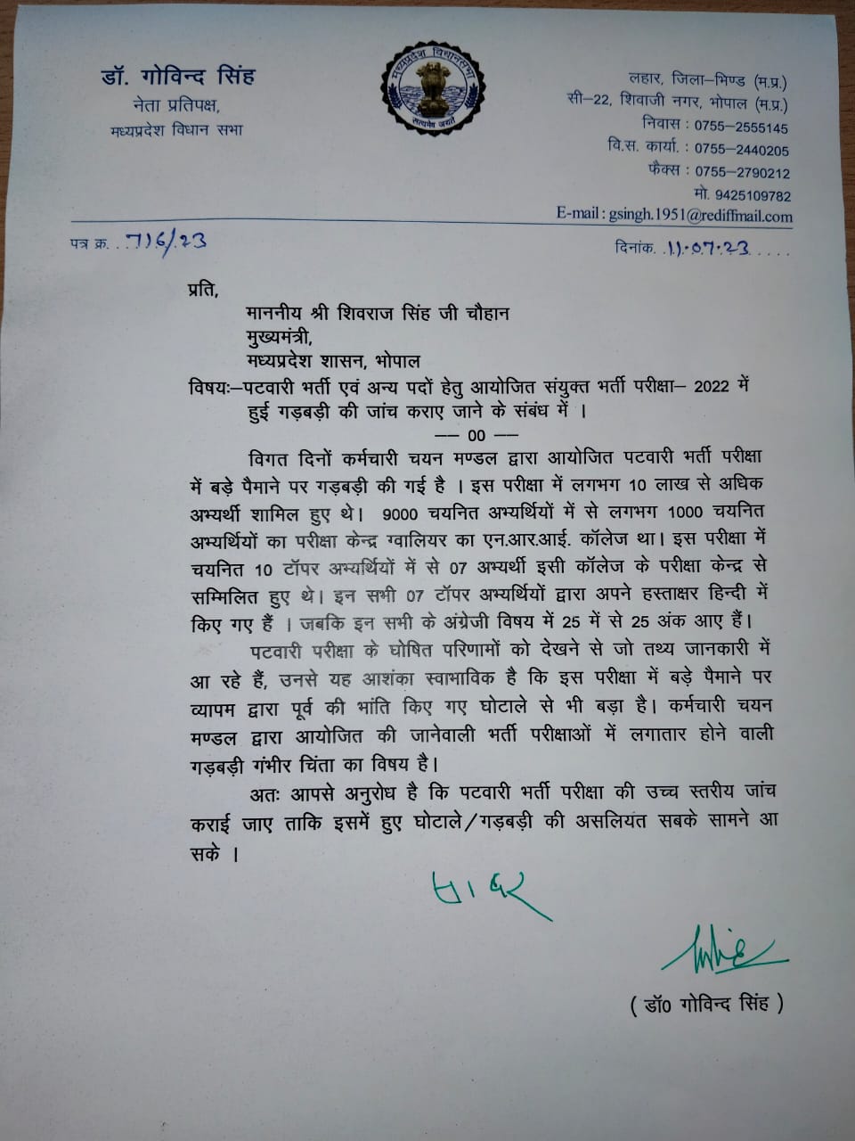 Govind Singh wrote a letter to CM