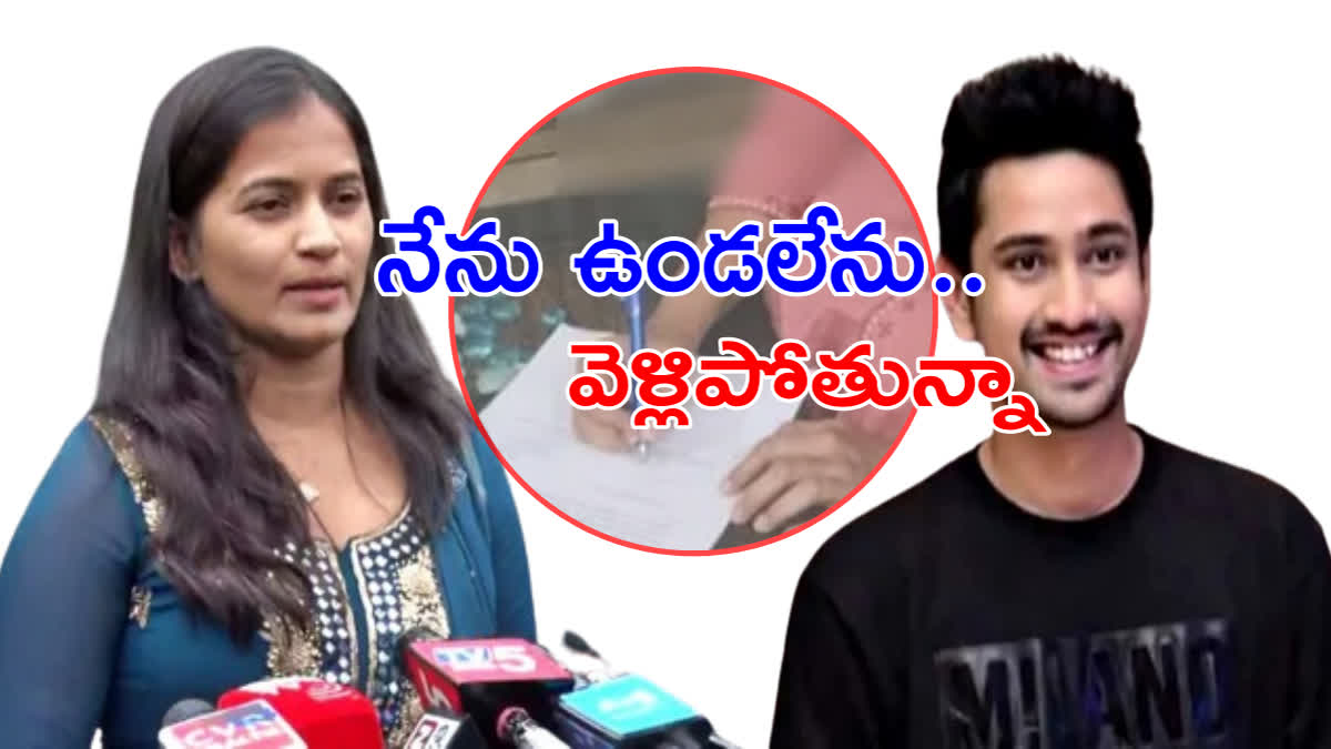 Raj Tarun Lover Lavanya Suicide Message To Her Lawyer