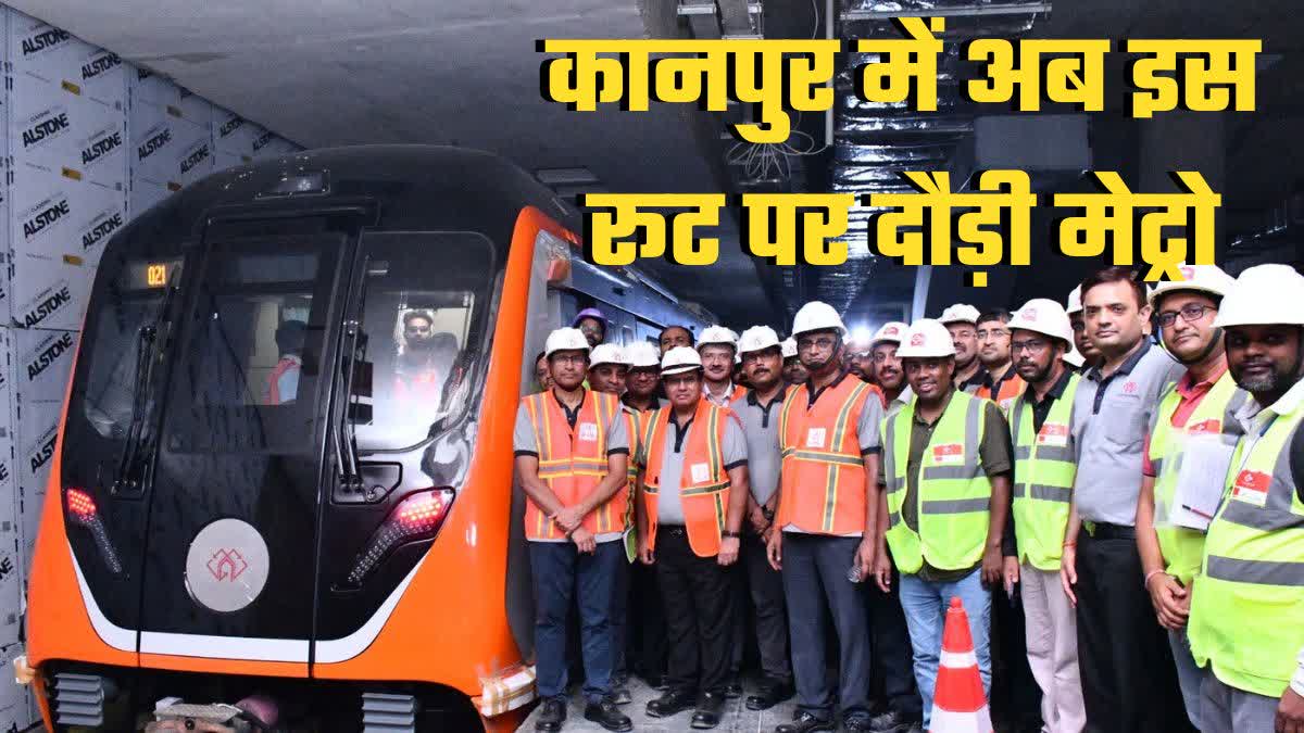 kanpur-metro-phase-3rd-installation-completed-in-rail-route-of-chunniganj-to-nayganj-2024-station-list-in-hindi-up-news