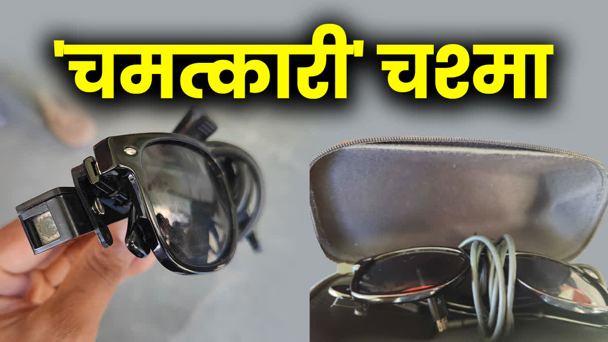 SPECIAL GLASSES FOR BLIND