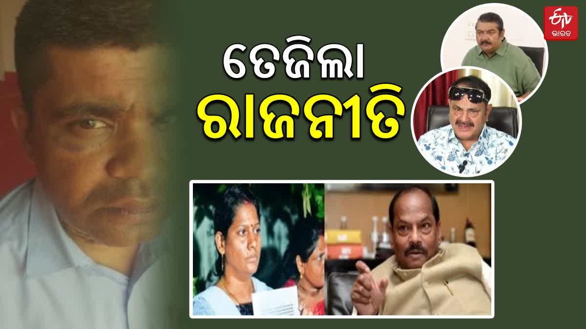 BJD Congress on Governor Son Case