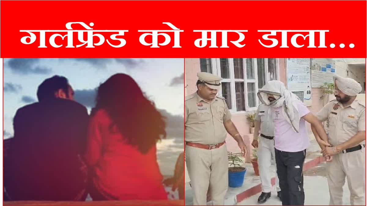 Soldier murdered nurse girlfriend in Fatehabad Haryana police arrested Accused after 5 months