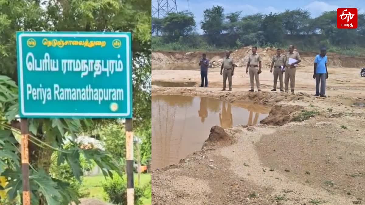 பெரிய ராமநாதபுரம்