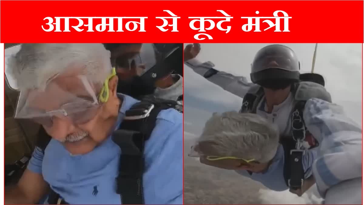 Union Tourism Minister Gajendra Singh Shekhawat jumped from a height of thousands of feet in Narnaul Haryana on World Skydiving Day